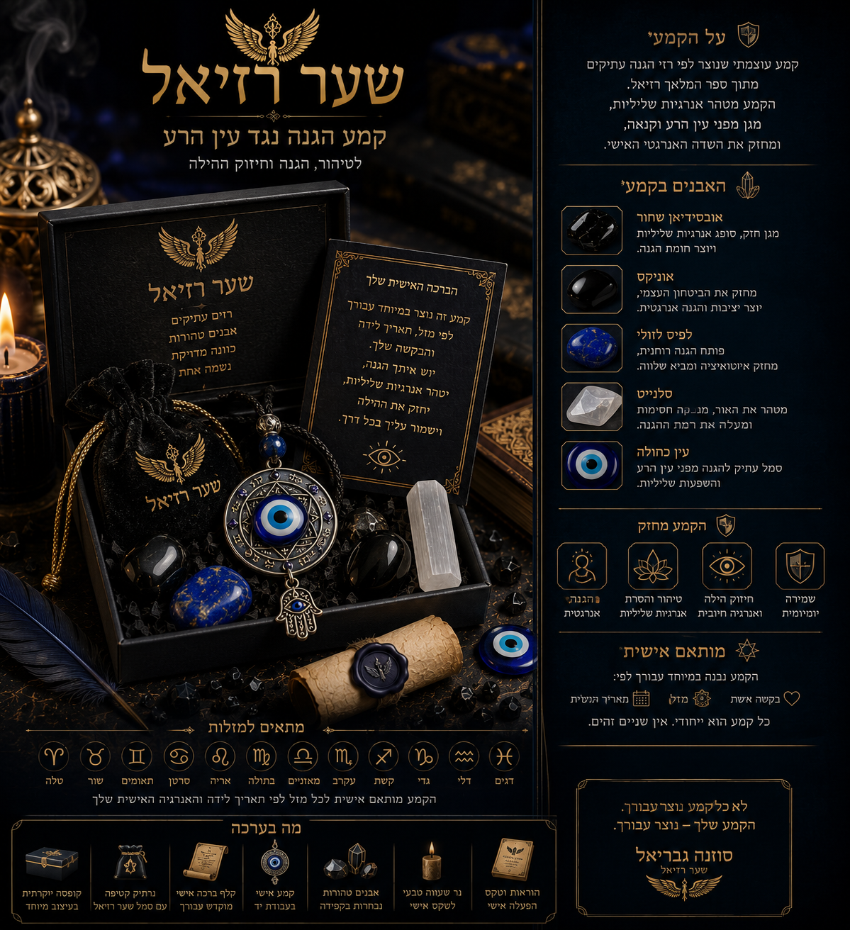 קמע הגנה, טיהור אנרגטי והסרת עין הרע