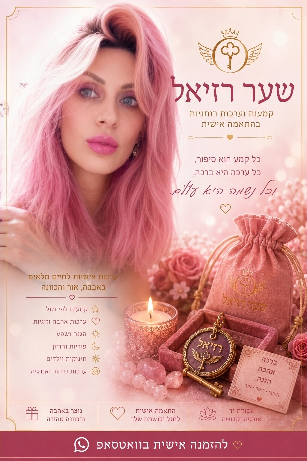 סוזנה גבריאל
